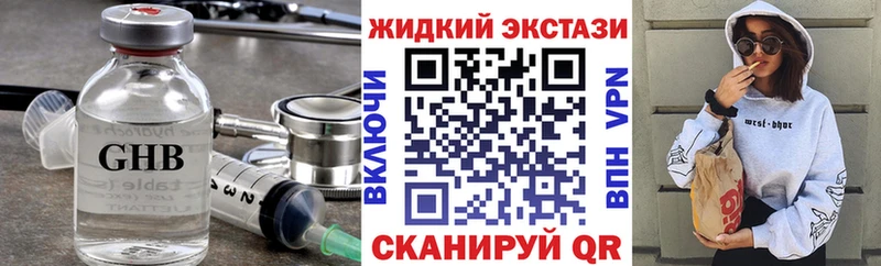 наркошоп  Новокубанск  БУТИРАТ бутик 