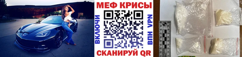 что такое   Новокубанск  Мефедрон VHQ 